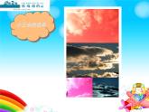 桂美版美术一年级下册 2 天上的云朵 课件 教案 (2)