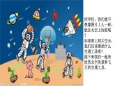 桂美版美术一年级下册 5 我想飞上天 课件 (2)