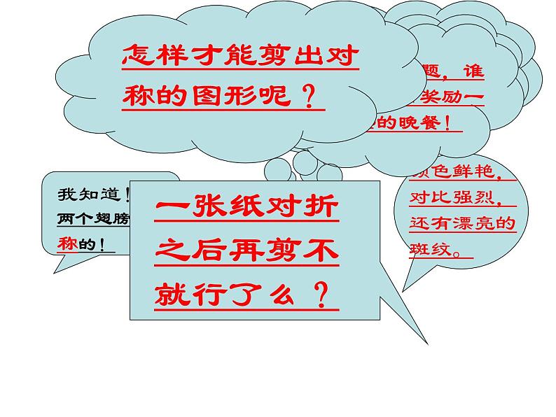 桂美版美术一年级下册 11 缤纷彩蝶 课件06