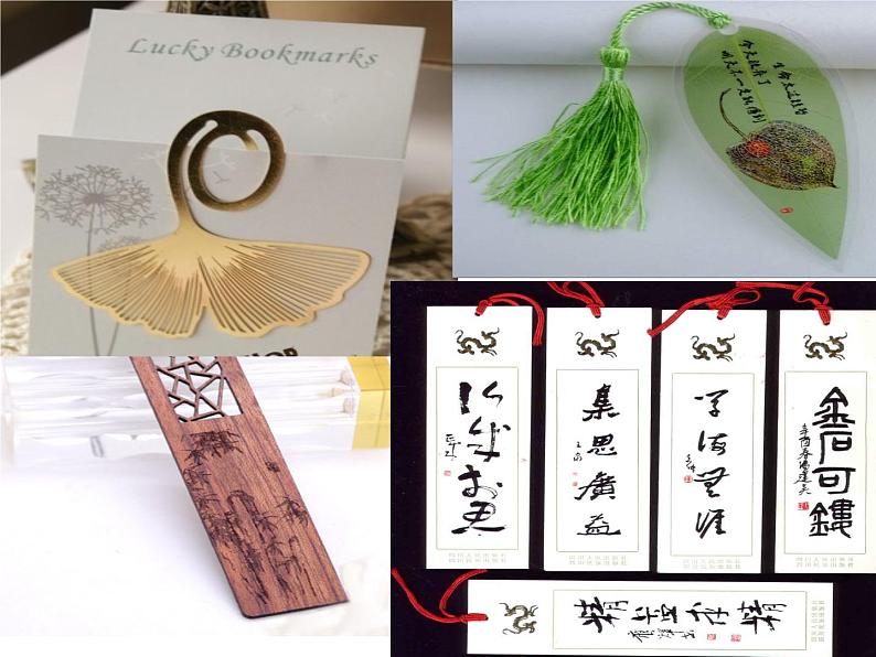 桂美版美术二年级上册 10 做书签 课件 教案 (2)04