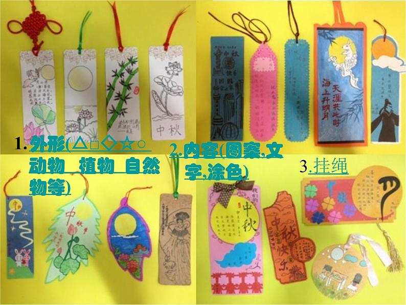 桂美版美术二年级上册 10 做书签 课件 教案 (2)05