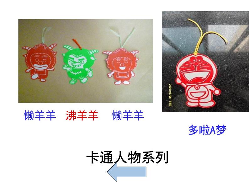 桂美版美术二年级上册 10 做书签 课件 教案 (2)07