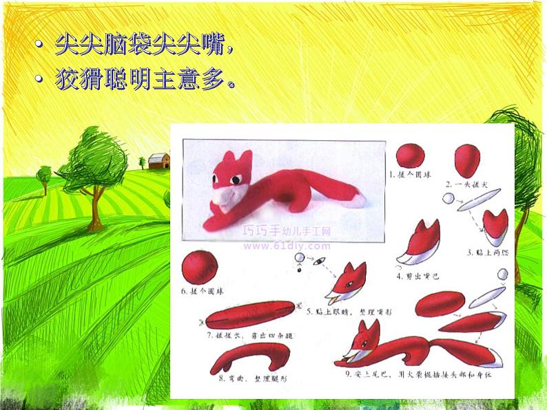 动物大聚会PPT课件免费下载04