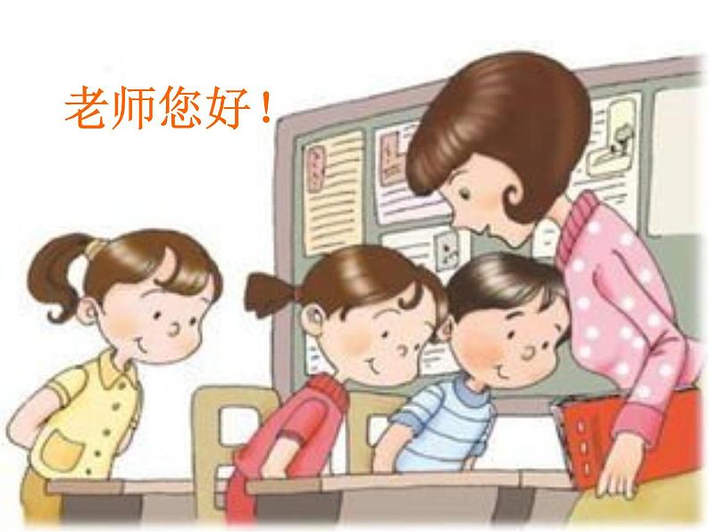 桂美版美术二年级上册 9 我的老师 课件 教案02