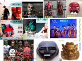 桂美版美术二年级下册 11 面具 课件 (3)