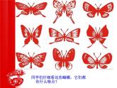 桂美版美术二年级下册 18 剪窗花 课件 教案 (2)