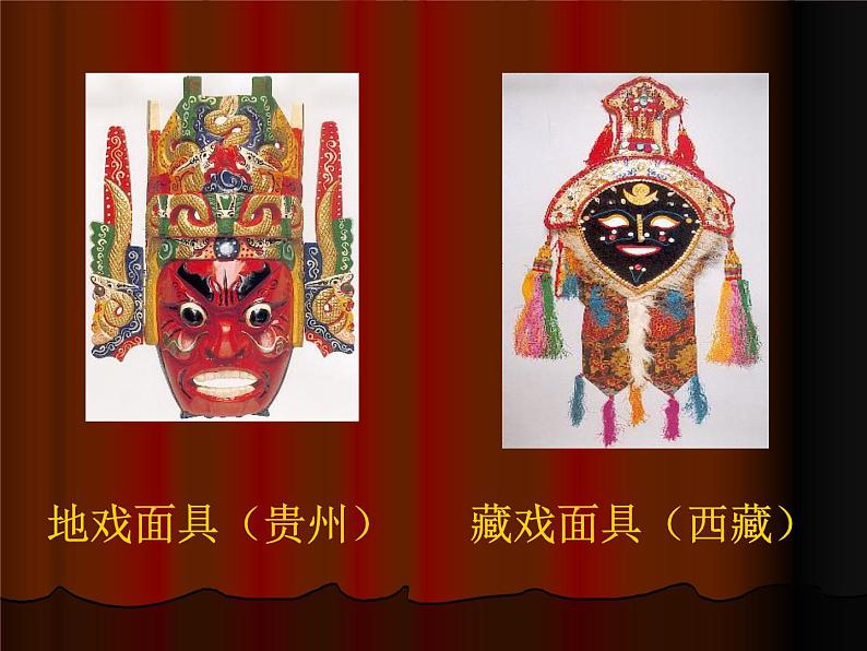 桂美版美术二年级下册 11 面具 课件 教案05