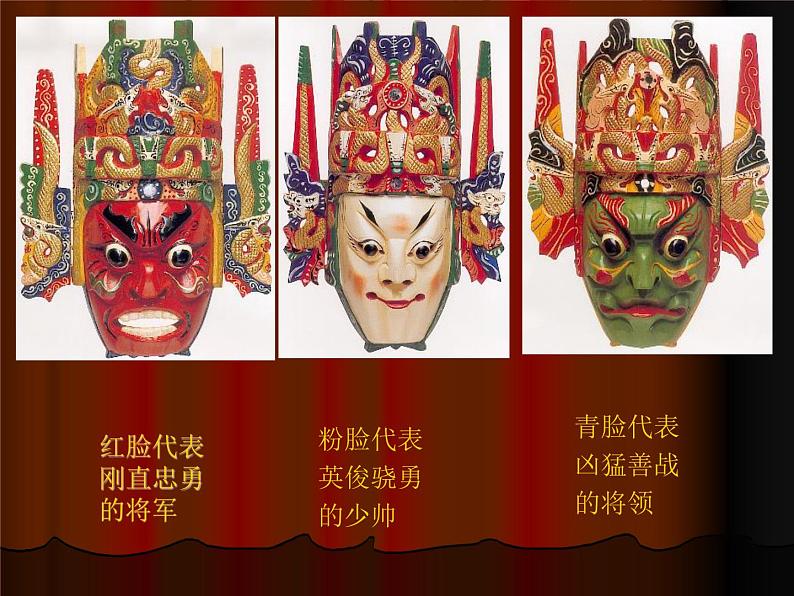 桂美版美术二年级下册 11 面具 课件 教案06