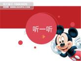 桂美版 二年级下册美术 第一课 富于幻想的动漫形象｜课件（11张PPT）