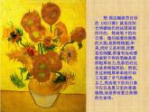 桂美版美术二年级下册 14 夏日里 课件 教案