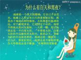 夜空PPT课件免费下载