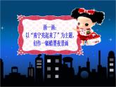 夜空PPT课件免费下载