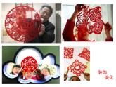 桂美版美术二年级下册 18 剪窗花 课件 (3)