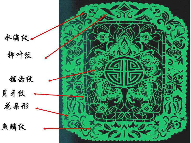 桂美版美术二年级下册 18 剪窗花 课件 第5页