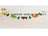 小学一年级上册美术课件-第11课节日的小彩旗岭南版(13张)ppt课件
