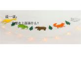 小学一年级上册美术课件-第11课节日的小彩旗岭南版(13张)ppt课件