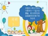 小学一年级上册美术课件-第11课节日的小彩旗岭南版(13张)ppt课件