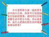 节日的小彩旗PPT课件免费下载
