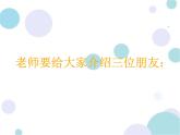 小學(xué)一年級(jí)上冊(cè)美術(shù)課件-第4課圓圓、方方和尖尖嶺南版(17張)ppt課件