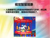 变换的画面PPT课件免费下载