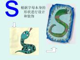我的拼音卡片PPT課件免費(fèi)下載