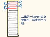 小學(xué)一年級(jí)上冊(cè)美術(shù)課件-第14課多彩的拉花-人美版(12張)ppt課件