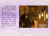 漂亮的小彩灯PPT课件免费下载
