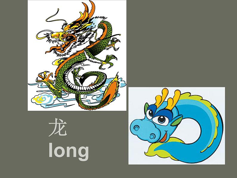 桂美版美术三年级上册 第18课 十二生肖 课件 教案06