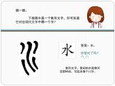 桂美版美术三年级下册 2 保护水资源 课件 教案 (2)