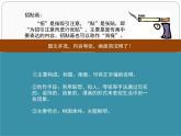 桂美版美术三年级下册 2 保护水资源 课件 教案 (2)