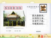 广西版 三年级下册美术 第十二课 别具一格的民居｜课件（15张PPT）
