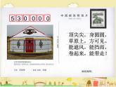 广西版 三年级下册美术 第十二课 别具一格的民居｜课件（15张PPT）