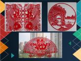 三年级下册美术课件第七课 折折剪剪｜广西版(12 张PPT)