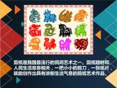 三年级下册美术课件第七课 折折剪剪｜广西版(12 张PPT)