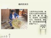 折折剪剪PPT课件免费下载