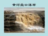 保护水资源PPT课件免费下载