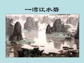 保护水资源PPT课件免费下载