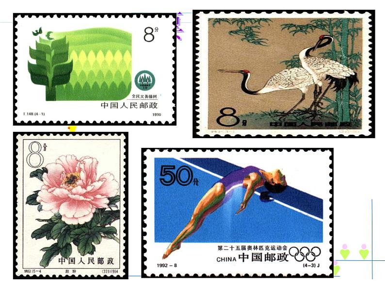 17 邮票上的图画 课件 (2)第2页