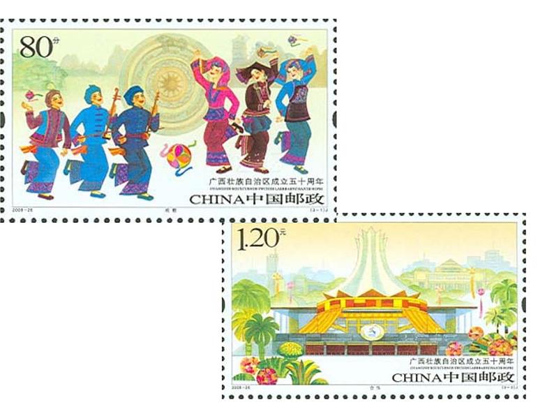 17 邮票上的图画 课件 (2)第4页