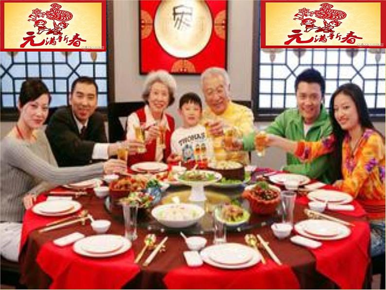 18 元宵灯谜会 课件第2页