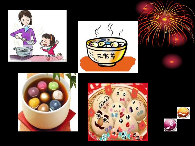 18 元宵灯谜会 课件第3页
