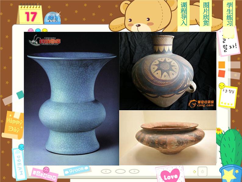陶罐PPT课件免费下载04
