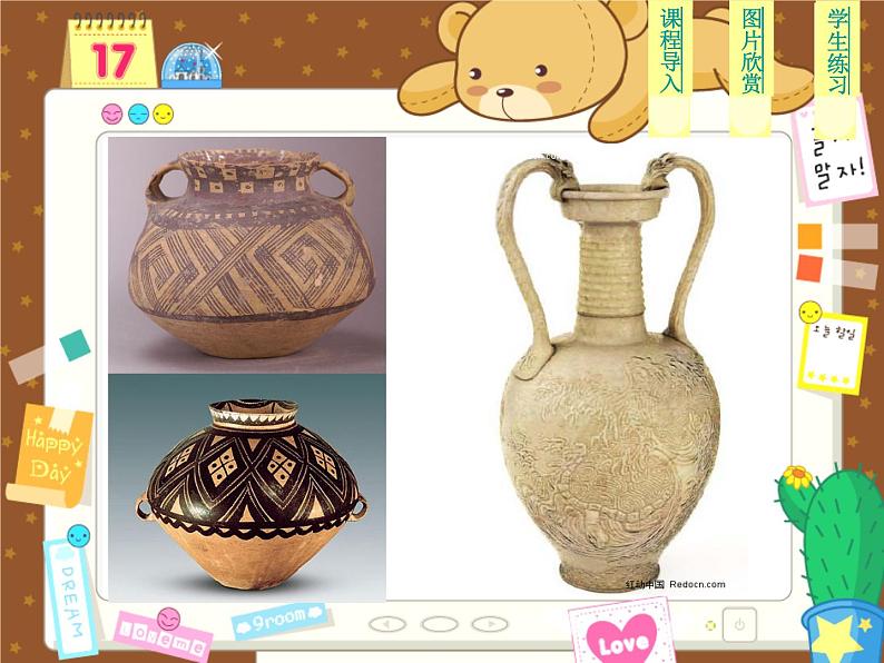 陶罐PPT课件免费下载05