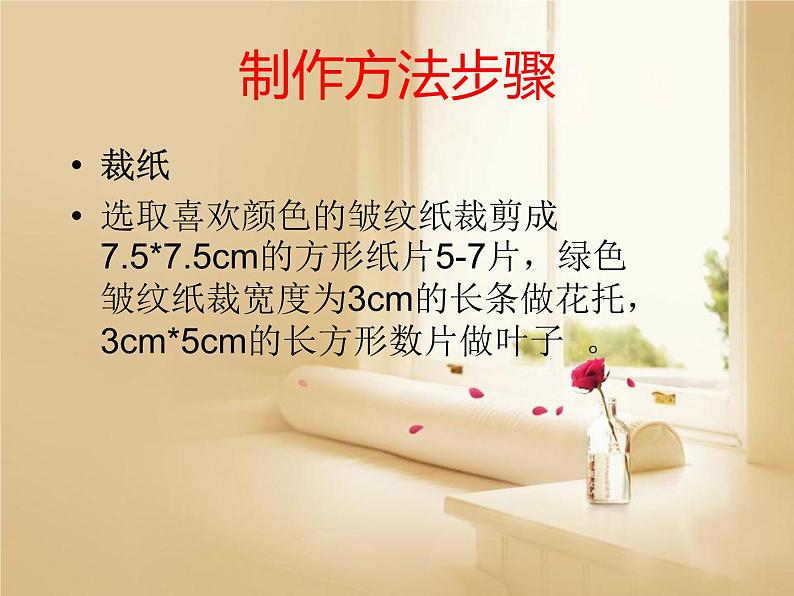 桂美版美术五年级上册 6 有趣的纸艺制作 课件 教案 (2)05