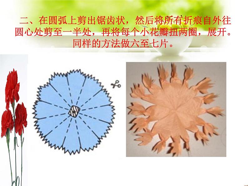 桂美版美术五年级上册 6 有趣的纸艺制作 课件 教案 (2)07