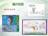 桂美版美术五年级上册 11 校园漫画 课件 教案 (3)