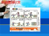 桂美版美术五年级上册 11 校园漫画 课件 教案 (3)