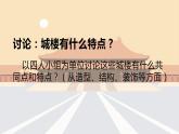 古老的城楼PPT课件免费下载