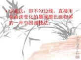 桂美版美术五年级上册 15.写意动物 课件（13张幻灯片）