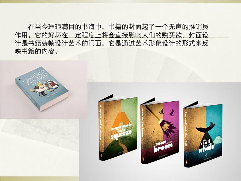 为书籍添彩PPT课件免费下载02